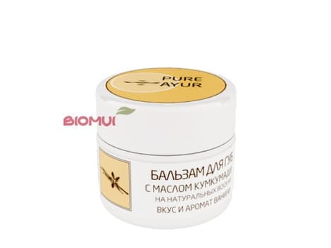 Ванильный бальзам с маслом кумкумади 